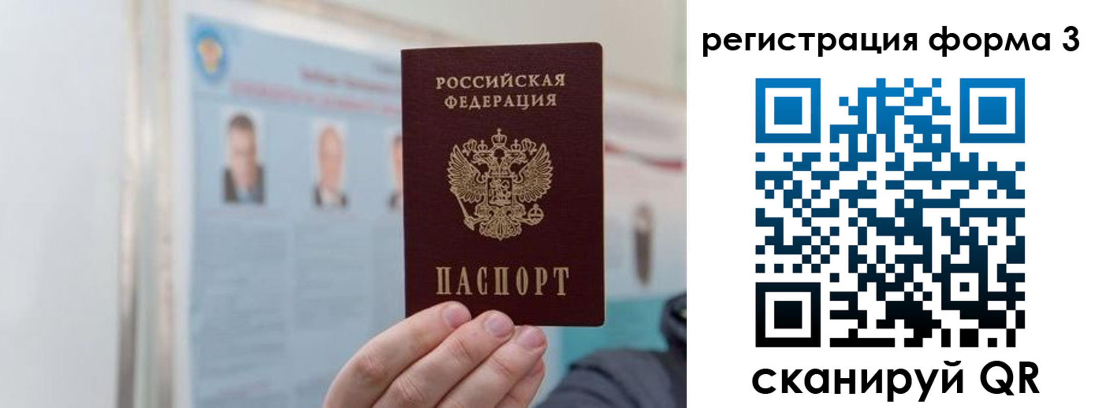 прописка в Каменск-Шахтинском