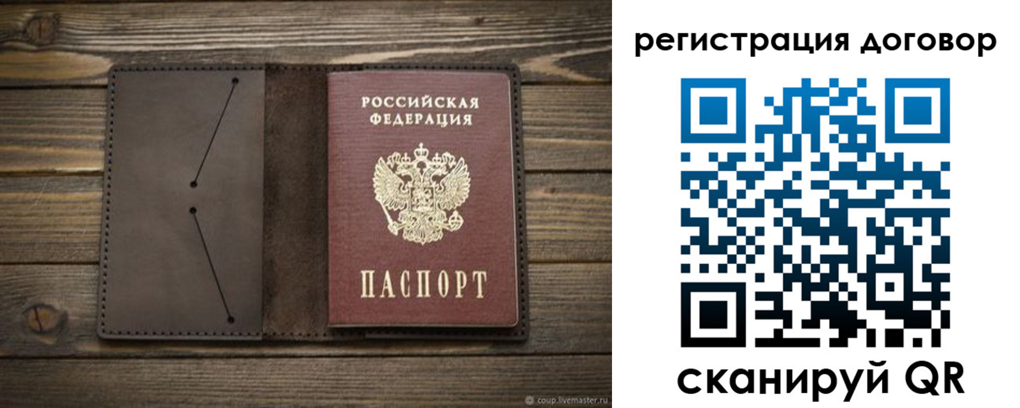 временная регистрация купить в Каменск-Шахтинском